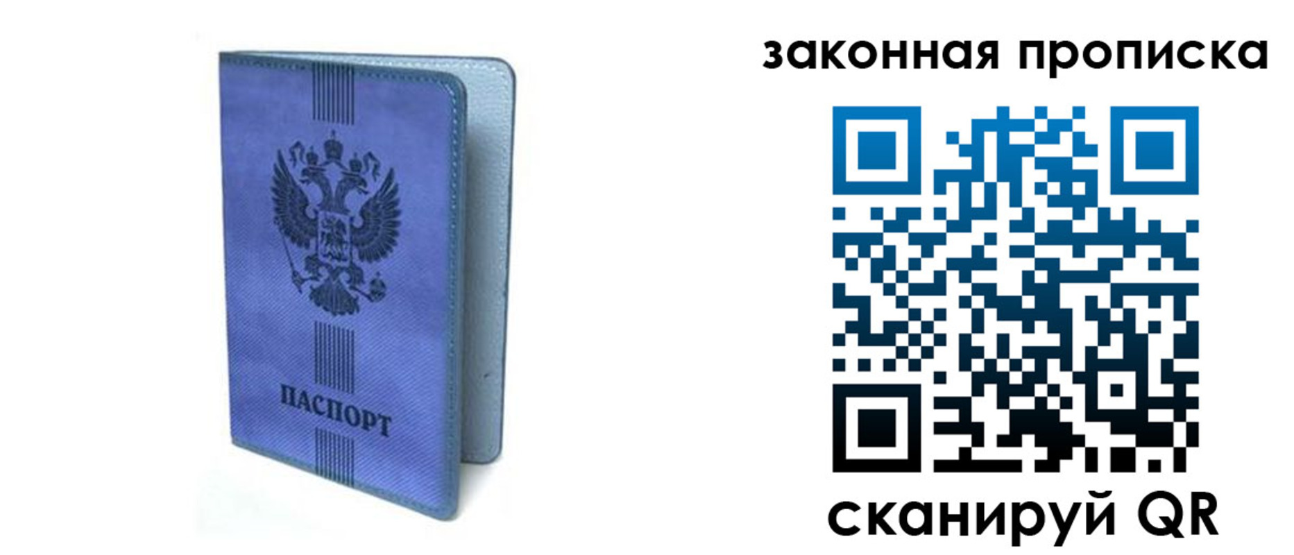 прописка поиск в Артёме
