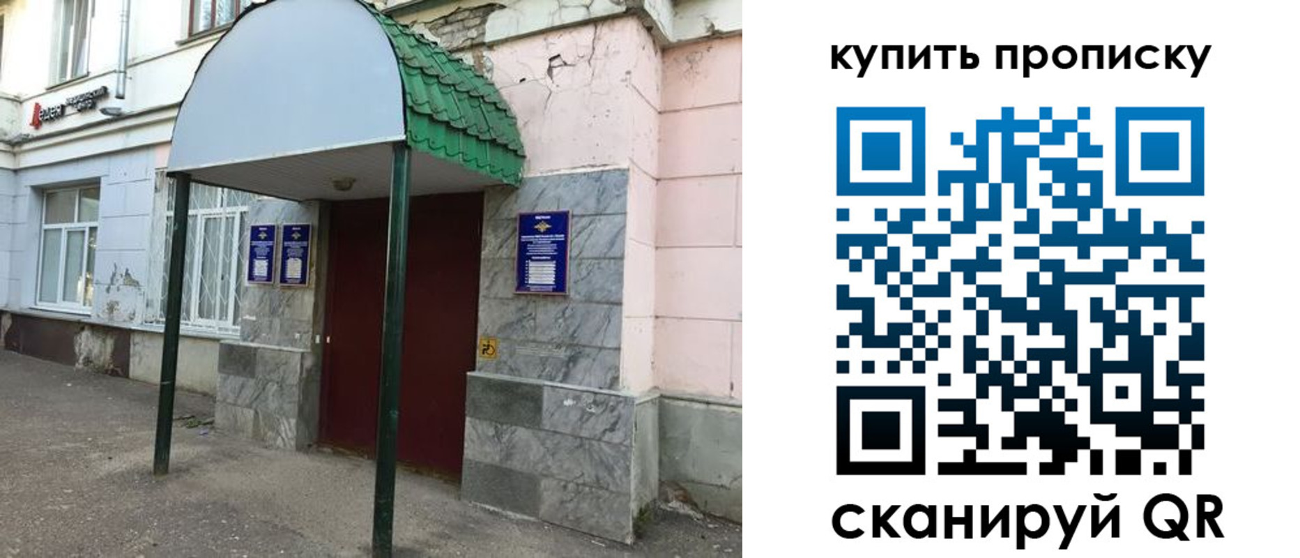 временная регистрация для всех в Артёме