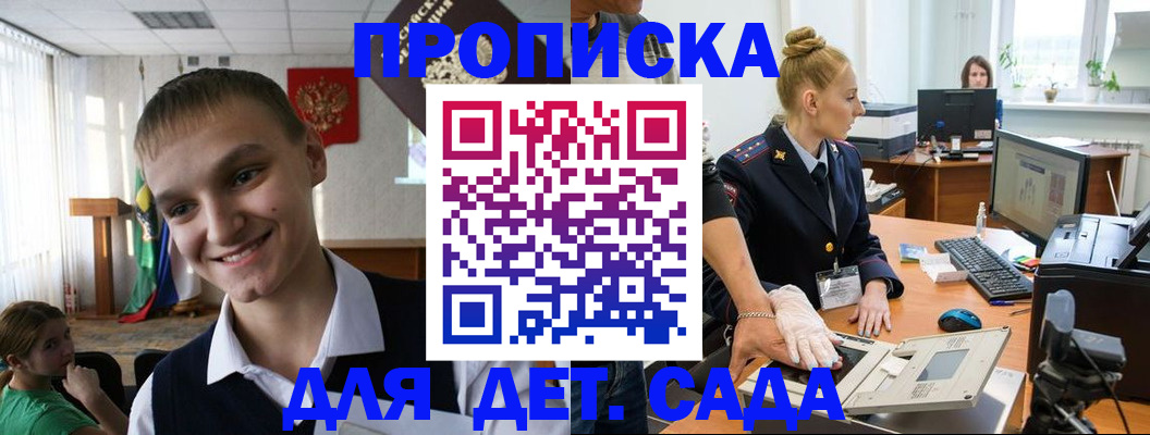 оформление регистрации по месту жительства в Артёме