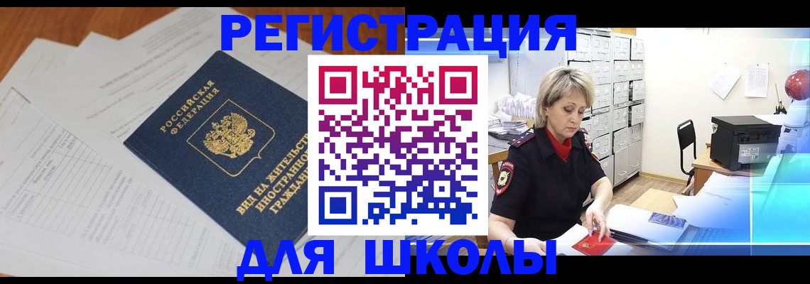 прописка штамп в Артёме