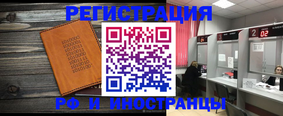 регистрация в Артёме