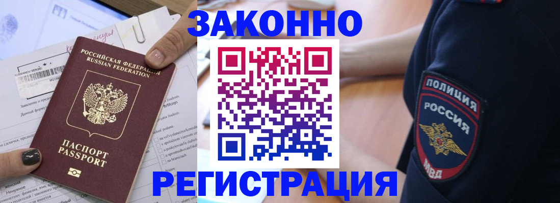 временная регистрация собственник в Артёме