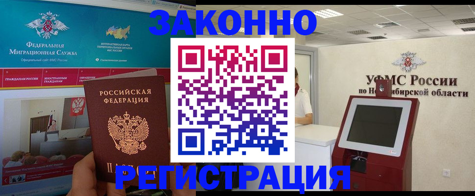 прописка штамп в Артёме