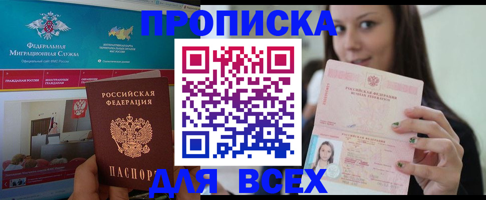 временная регистрация законно в Артёме