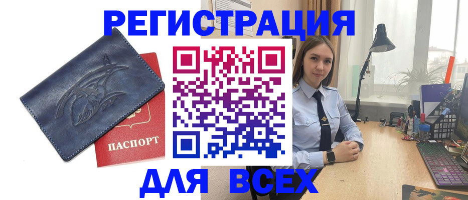 регистрация с гарантией по договору в Артёме