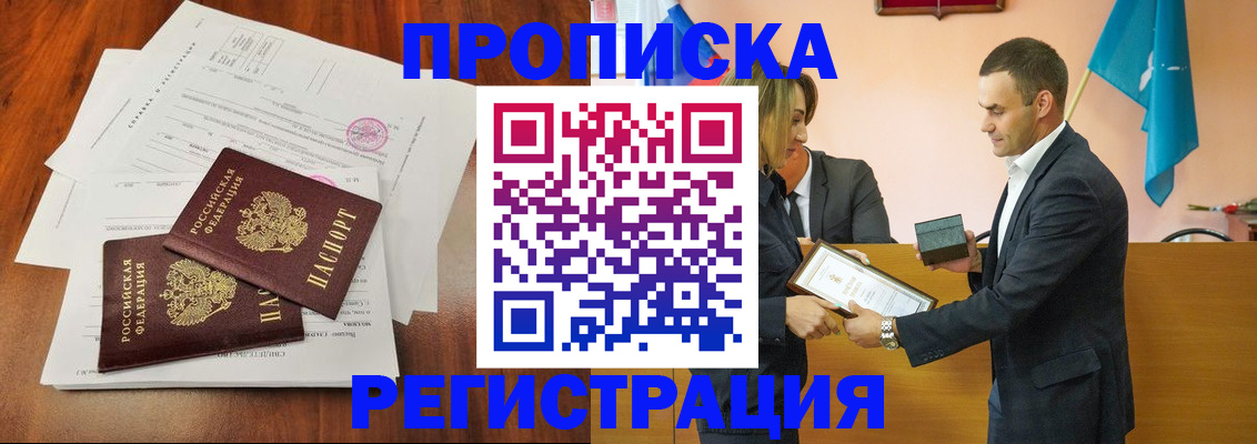 подбор жилья для регистрации по РВП в Артёме