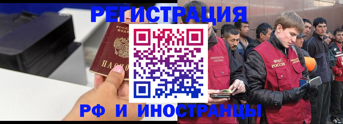 временная регистрация надежно в Артёме
